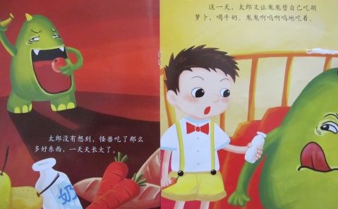 鬼鬼盯着你 (09),绘本,绘本故事,绘本阅读,故事书,童书,图画书,课外阅读